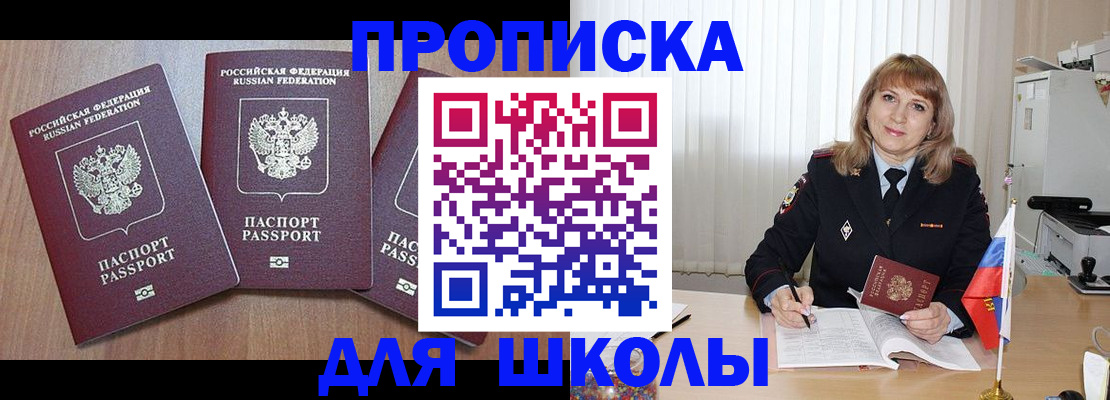 прописка штамп в Йошкар-Оле