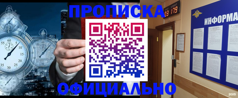 временная регистрация в квартире в Йошкар-Оле