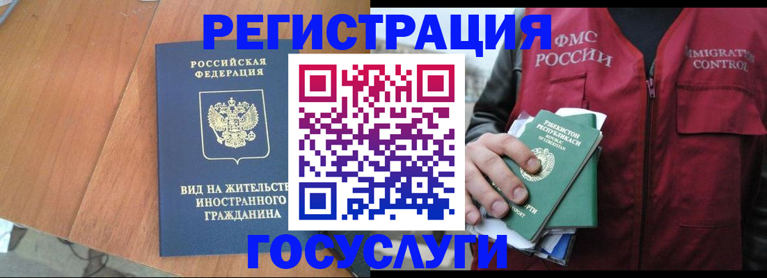 временная регистрация для школы в Йошкар-Оле
