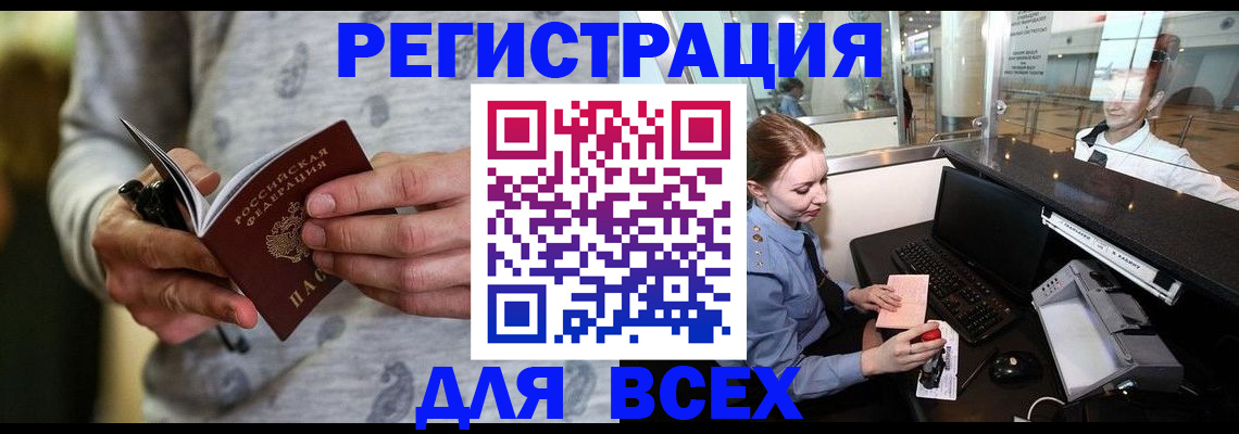 миграционный учет в Йошкар-Оле